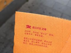 -鸡鸣赐茶(鸡鸣寺路店)