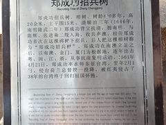 -闽粤南澳总镇府