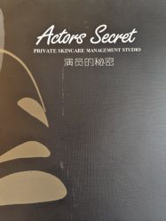 -演员的秘密·皮肤管理
