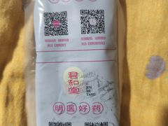 -上海君和堂中医门诊部(徐汇店)