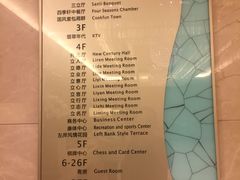 -浙江三立开元名都大酒店