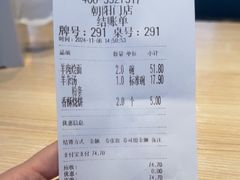 -武圣羊汤·西北面(朝阳门店)