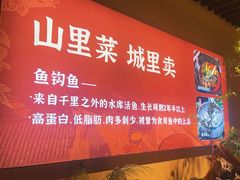 -老阿爸鲜鱼土菜(园区永旺店)