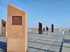 -南汇嘴观海公园