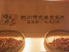 -将军府·鸡毛店(武侯祠店)