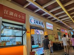 -百年夯碳烤胡椒饼(阿拉城店)