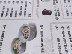 -康师傅私房牛肉面(北京南站店)