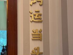 -万龙洲海鲜(广渠门店)