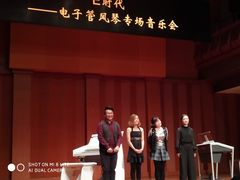-贺绿汀音乐厅