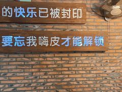 -云晓光头烧烤吧(盛夏店)