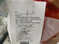 账单-肯德基(黎阳映像店)