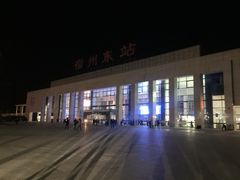 进站口-宿州东站