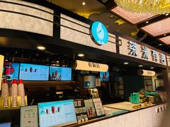 -茶米有言(城市市集龙之梦店)