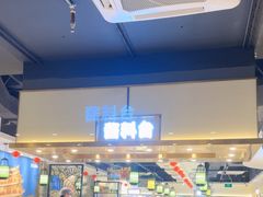 -陈记顺和潮汕牛肉火锅(番禺迎宾大道店)