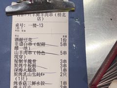 -古彭7只羊·招牌白串·碳锅羊肉旗舰店