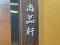 -鲜味食族水产·海鲜餐厅