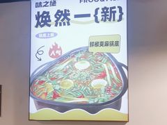 -味之绝热血美蛙鱼火锅(中坝店)