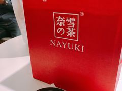 -奈雪的茶(市百一店)
