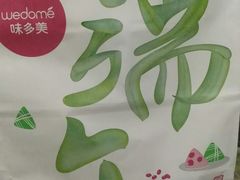 -味多美蛋糕(潘家园店)