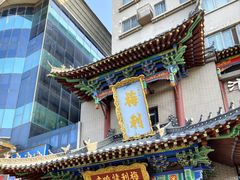 -梅利汴京烤鸭•开封豫菜地标店(东大街店)