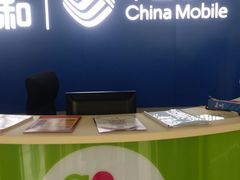-中国移动