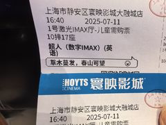-寰映影城(大融城激光IMAX店)