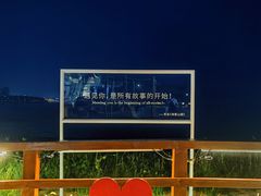 -燕儿岛山公园