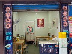 -康大口蘑面庄(将军街店)