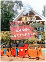 -酷酷兔少儿拓展天地