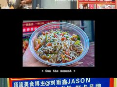 -凤城·食都