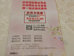 -百乐门喜宴(海珠广场华厦店)