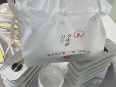 -京华烟云·北京烤鸭(领展购物广场·中关村店)