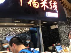 门面-食悦天美食广场(武汉壹方购物中心店)