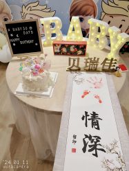 -贝瑞佳月子会所(杭州旗舰店)