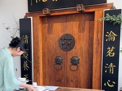 -道南書院·私房菜·早午茶·茶馆