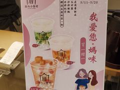 -厝内小眷村(新北万达店)