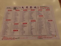 -大哥餐厅(西城花园店)