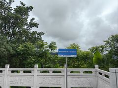 -墨江北回归线标志园
