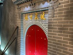 -暖泉古镇