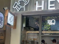 -喜茶(上海淮海中路渔阳里店)