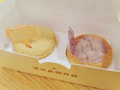 厚芋泥蛋挞-好利来(上海虹桥新天地Lab主题店)