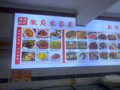 -巢湖名吃·徽府农家菜(半汤店)