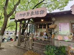 -乌村