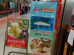 门面-渔鸽皇酒楼(鸿大广场店)