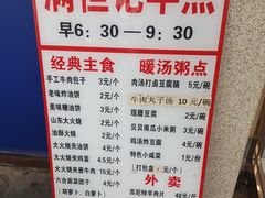 -牛街清真满恒記(平安里西大街店)