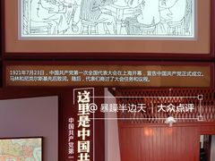 -中共一大纪念馆