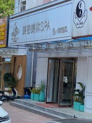 -金都微美·精准护肤·疗愈SPA