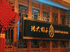 -张大胡子鱼头火锅酒楼(长益路店)