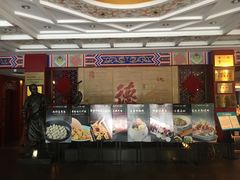 门面-全聚德(常州店)