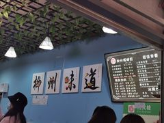 -龍城柳州螺蛳粉(群星路店)